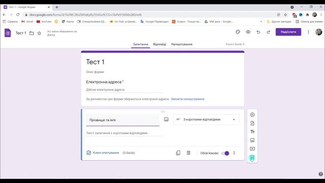 Google форма. Як зробити тест. Налаштування та оптимізація смотреть онлайн
