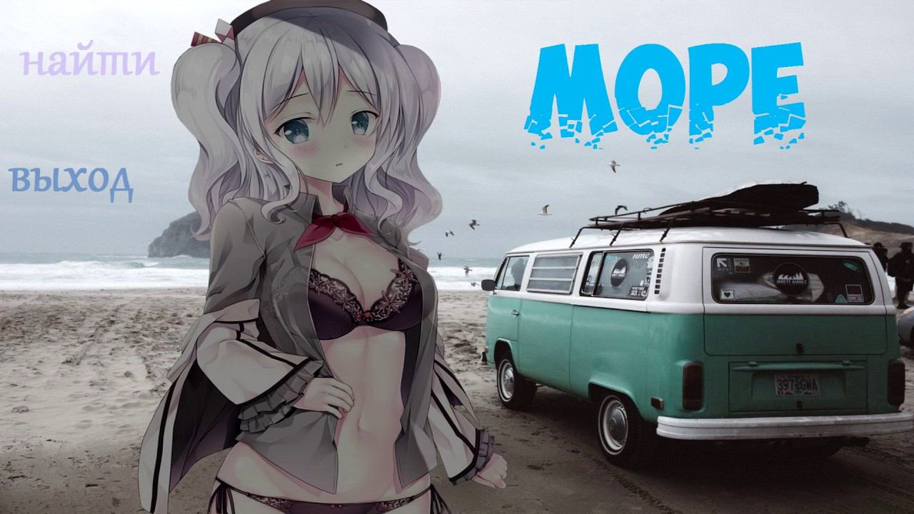 найтивыход - море смотреть онлайн