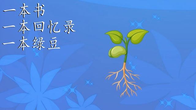 Счетные слова в китайском языке - 本 ben | Видеоуроки китайского языка смотреть онлайн