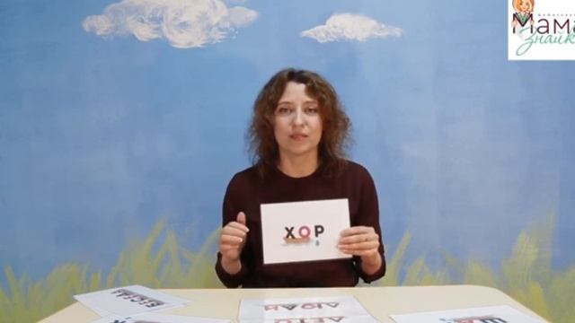 7 урок чение словолодочек смотреть онлайн