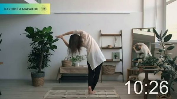 Каушики 21 минута. Медленный темп.