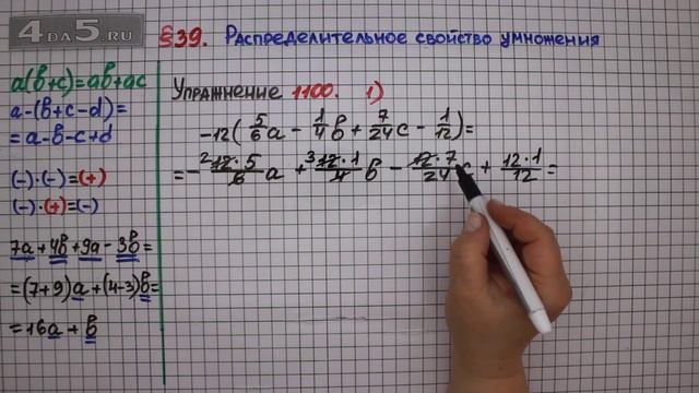 Упражнение № 1100 (Вариант 1) – ГДЗ Математика 6 класс – Мерзляк А.Г., Полонский В.Б., Якир М.С. смотреть онлайн