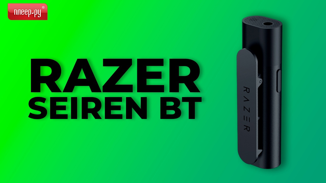 Обзор Razer Seiren BT