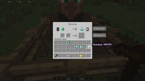 Туториал!КАК СДЕЛАТЬ СВОИ ТОРГИ У ЖИТЕЛЕЙ В МАЙНКРАФТЕ С ПОМОЧЬЮ 1 ДОПОЛНЕНИЯ