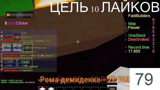 СТРИМ, ИГРАЕМ В МАЙНКРАФТ смотреть онлайн