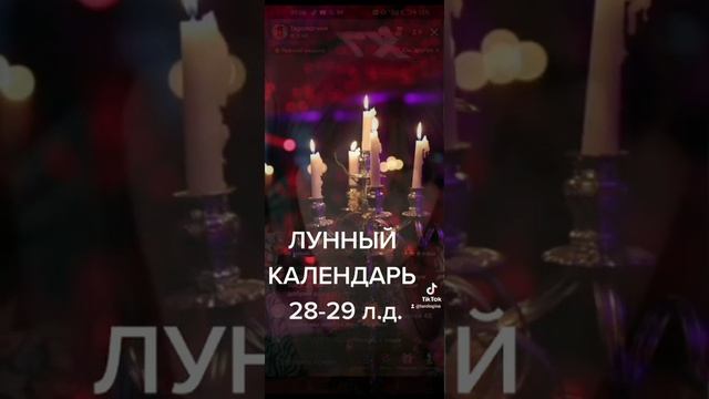 ИЗУЧАЕМ ЛУННЫЙ КАЛЕНДАРЬ ВМЕСТЕ, ПОДРОБНО смотреть онлайн