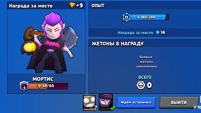 1 Часть Brawl stars смотреть онлайн