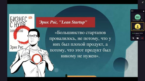 Методы проверки бизнес идеи MVP и Customer Development