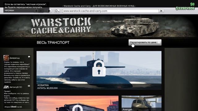 GTA Online: СОЛО Глитч на Деньги смотреть онлайн