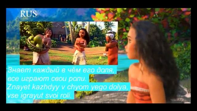 Moana - How Far I'll go/Что меня ждёт (Russian) Subs смотреть онлайн