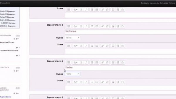 Добавление вопросов в тест Moodle 272