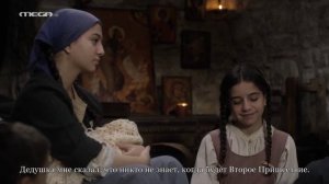 3 серия «Святой Паисий: из Фарасы на небеса» (RU)