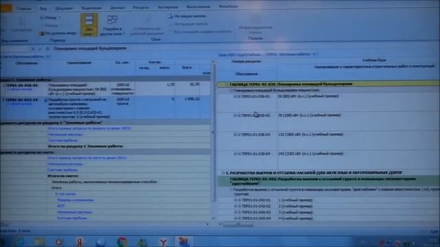 Составление локального сметного расчета на строительно-монтажные работы в программе "Гранд-Смета" смотреть онлайн