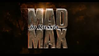 MAD MAX in Russia смотреть онлайн
