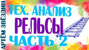 Рельсы паттерн ч. 2