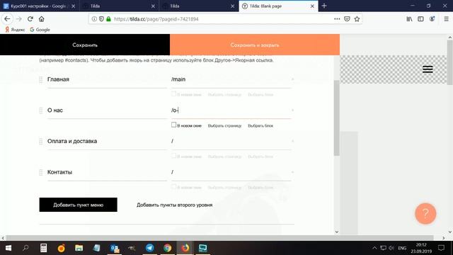 Создание сайта. Интернет магазин в Tilde. смотреть онлайн