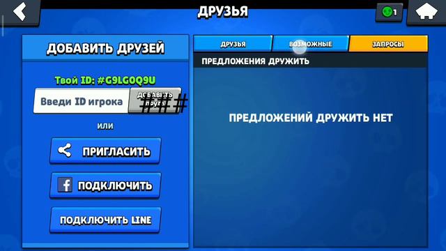 Показал свой тег игрока на втором аккаунте в бравл старс смотреть онлайн