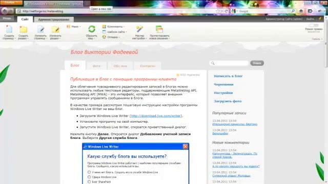 .NET Forge CMS -- новая система управления сайтами смотреть онлайн
