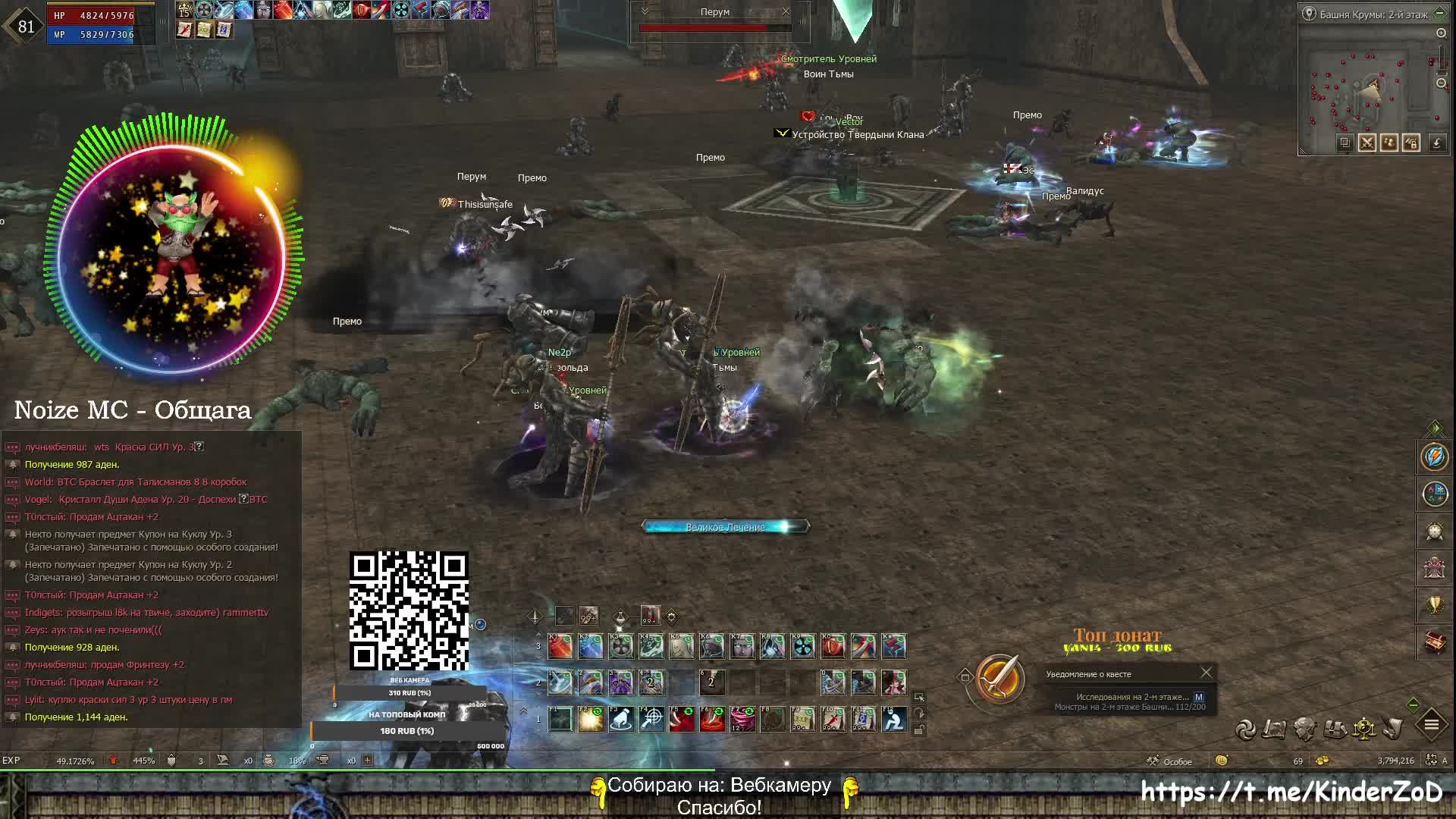 4Game // Lineage 2 Essence // Музыка для вас!