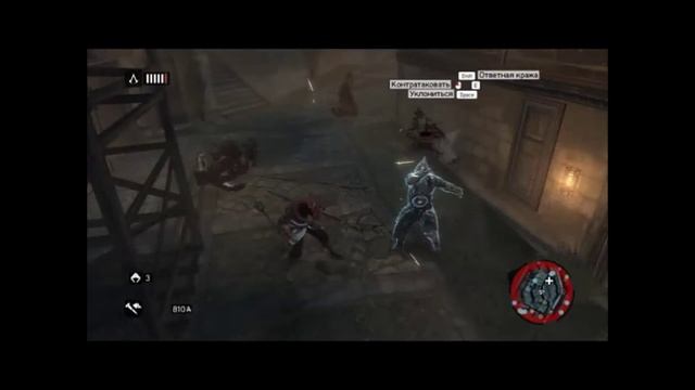 Assassin's Creed: Revelations - моды смотреть онлайн