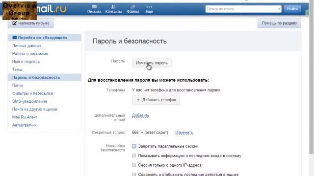 Как изменить пароль в Mail ru смотреть онлайн