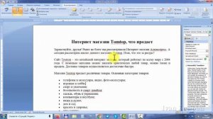 Как перевести текст в Ворде (Word) с русского на английский или на любой другой язык