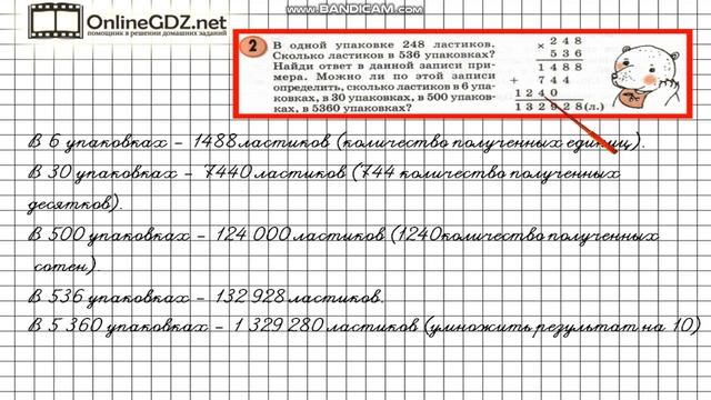 Урок 13 Задание 2 – ГДЗ по математике 3 класс (Петерсон Л.Г.) Часть 3 смотреть онлайн