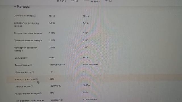 В ЧЕМ РАЗНИЦА ? САМСУНГ А12 и М12 смотреть онлайн