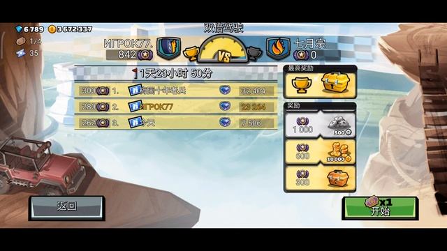 NEW TEAM EVENT | Double-Time Driving | Hill Climb Racing 2 смотреть онлайн