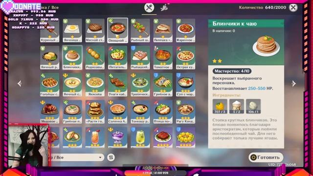 Genshin Impact Stream | Стрим Геншин Импакт смотреть онлайн