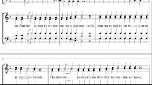 🎼 Антифон 1 «Благослови, душа моя, Господа, и вся внутренность моя...», Глас 1 (сопрано)