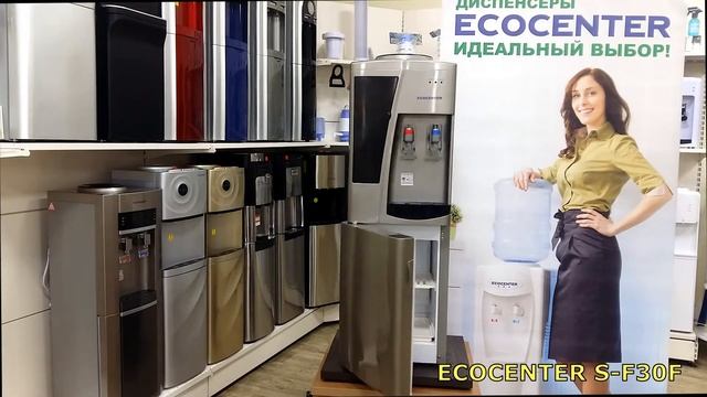 Обзор кулер (диспансер) для воды ECOCENTER S-F30F смотреть онлайн