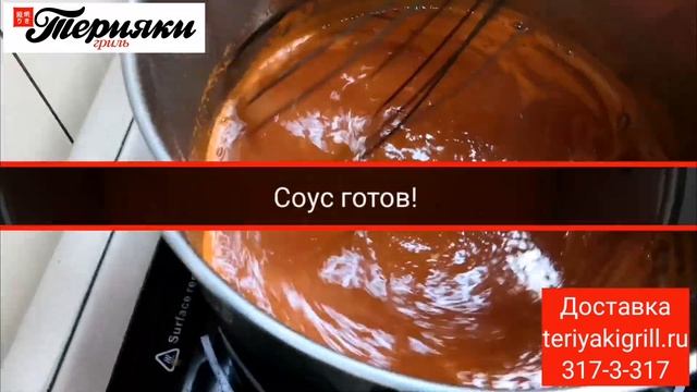 Готовим соус Сладкий чили в Терияки Гриль! смотреть онлайн