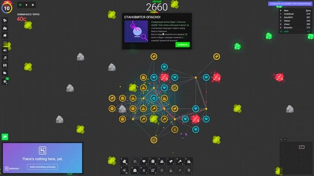 Игра Yorg. IO #1 - База смотреть онлайн