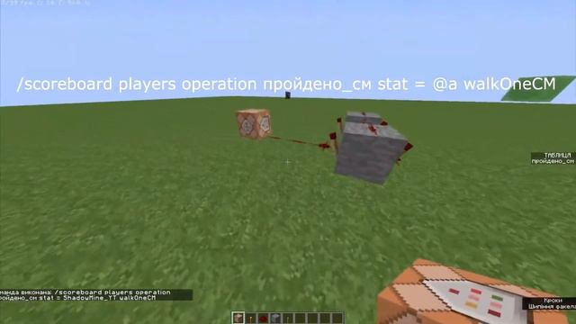 1.13-1.15 / как сделать таблицу щетчиков при помощи одной команди в майнкрафт / ShadowMine_YT смотреть онлайн