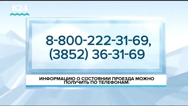 Дорогу размыло талыми водами в Алтайском крае смотреть онлайн