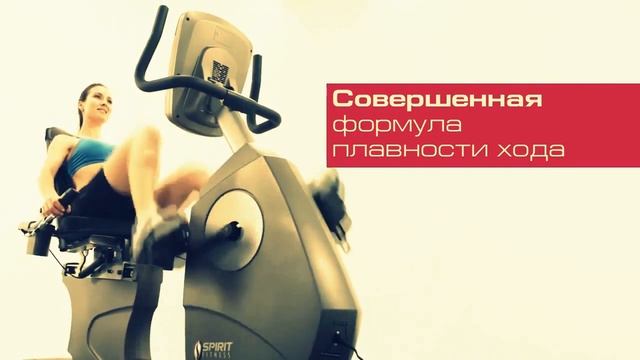 Велотренажер Spirit Fitness XBR95 смотреть онлайн