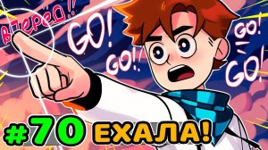 Lp. Идеальный МИР #70 ПЕРВЫЙ ШАГ • Майнкрафт