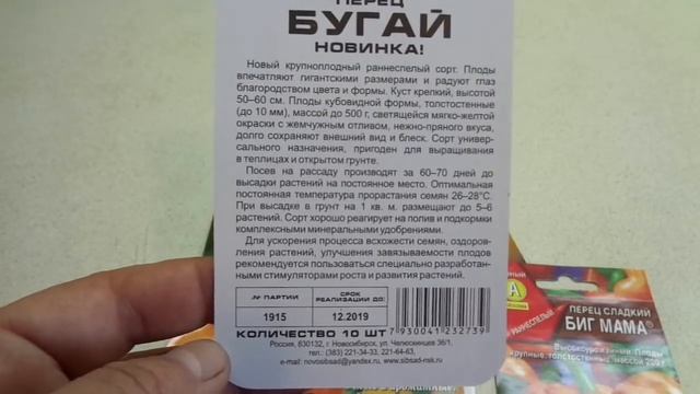 САМЫЕ КРУПНЫЕ ПЕРЦЫ! Ольга Чернова. смотреть онлайн