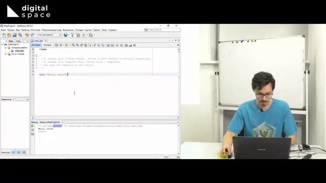 PHP Поток 03 Модуль 1 Занятие 01 смотреть онлайн