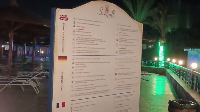 Seagull Beach Resort Hurghada / فندق سيجال بيتش الغردقة /افضل فنادق الغردقه