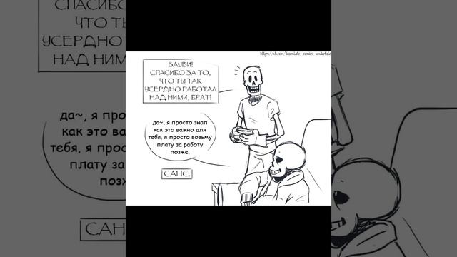 Папирус говорит, что вы гей?! смотреть онлайн