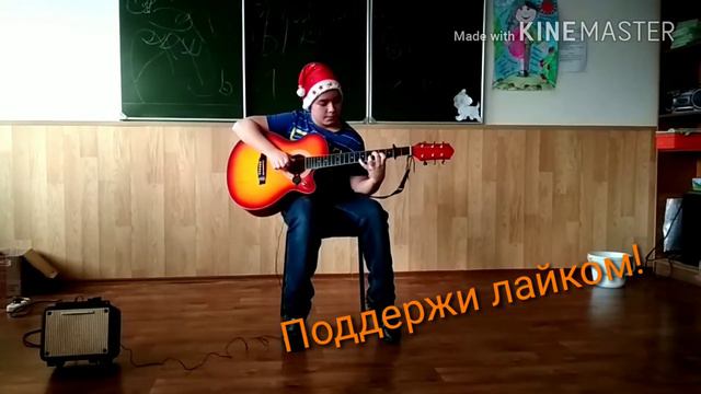Whistle на гитаре (Fingerstail, новогоднее выступление 26.12.2017) смотреть онлайн