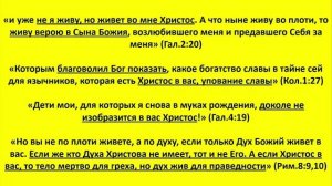 Самые Важные Знания Тема № 78 «Священное Писание, Ангелы и человек - канал для Духа Божьего»