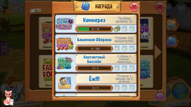 Секретный стартовый набор 100 САПФИРОВ в Animal Jam без подписки смотреть онлайн