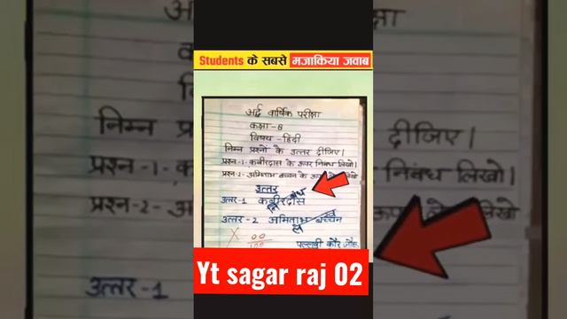 🤣😂 Kabir Das per nibandh🙆 Amitabh Bachchan par nibandh 🤦 lo answer dheko 👏🏻 смотреть онлайн