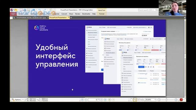 Частное облако как фундамент цифровой трансформации для промышленных предприятий смотреть онлайн
