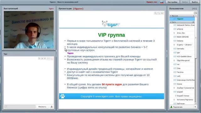 Результаты первых Vip клиентов Tigerrr смотреть онлайн
