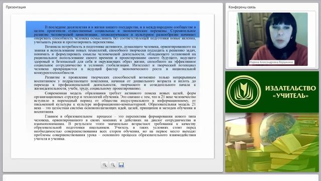 Технология проектирования современного урока русского языка и литературы (ФГОС ООО) смотреть онлайн