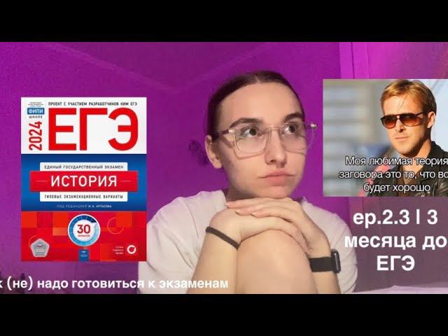 Studyvlog: готовлюсь к зачету// пишу пробник Ep.2.3 часть 1